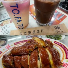 東發道茶冰廰(龙之梦店) User Photo
