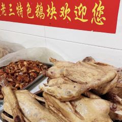 楚老三特色鹅块(总店) User Photo