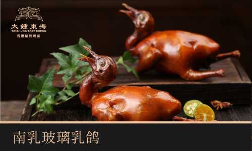 太鍾東海(國貿店)