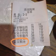 苗家院坝 User Photo