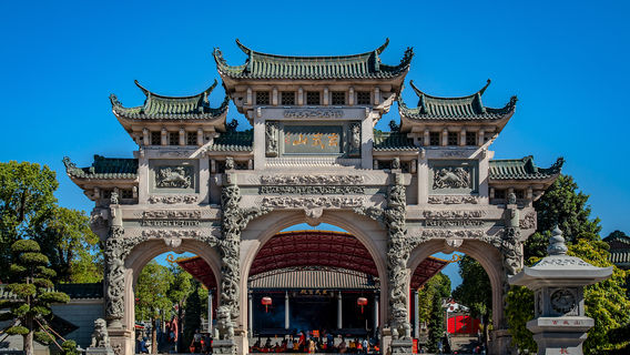 Shanwei