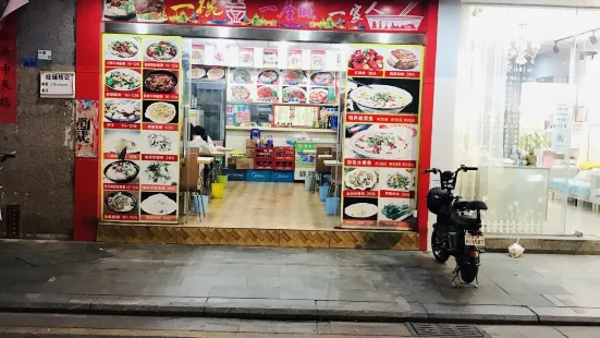 万家重庆牛肉面(三华店)