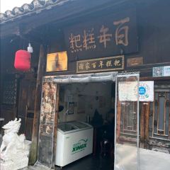 Xiejia Centennium Gaoba User Photo