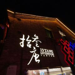 13 TANG LIVEHOUSE User Photo