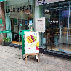 恋雪饮品(武庙步行街店) ảnh của người dùng