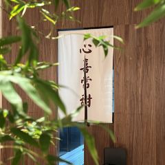 有喜喜糖水铺(富力盈通店) 여행 사진