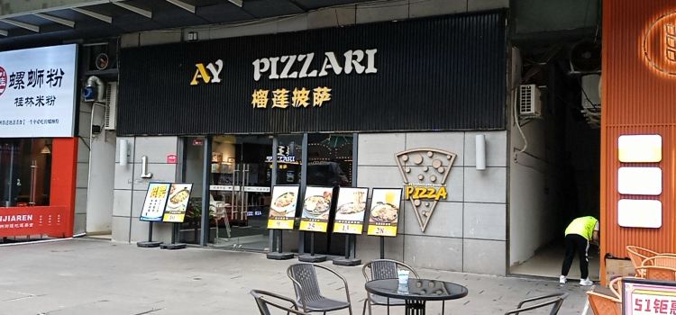 榴莲披萨(东汇城店)