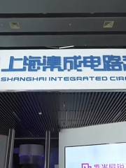 Shanghai Integrated Circuit Museum