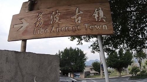 Libo Ancient Town