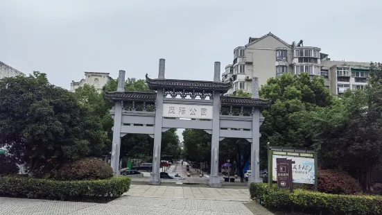 曆陽公園