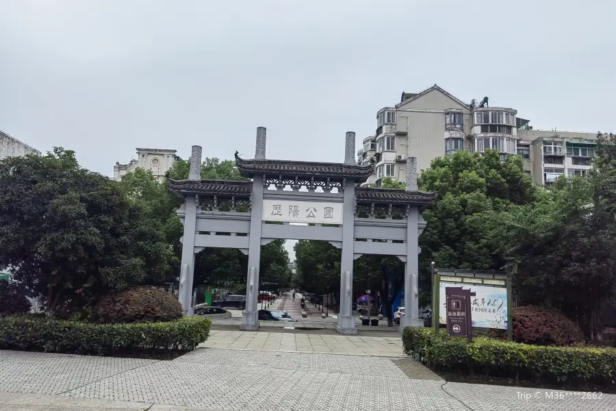 曆陽公園