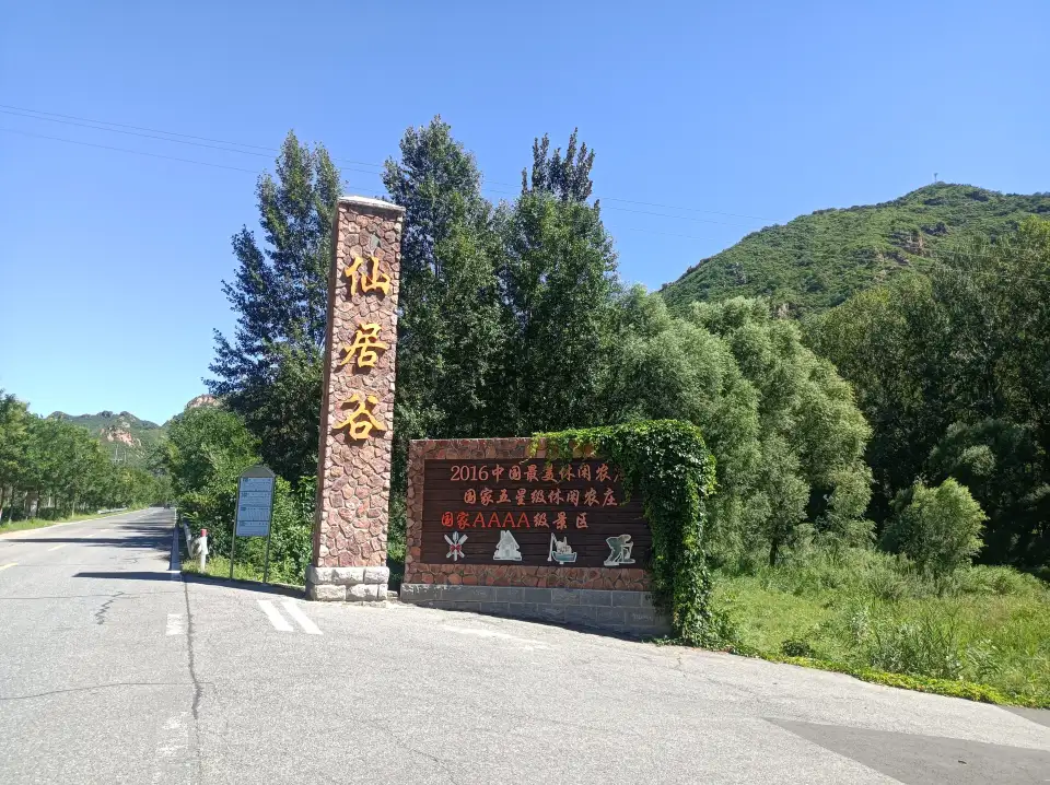 2_Miyun Xianju Valley
