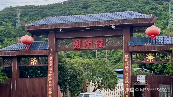 Junhuayuan Farm Family Resort