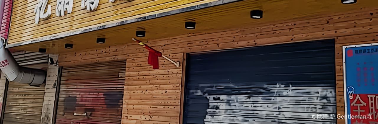 YI XIANG NA SHAO KAO