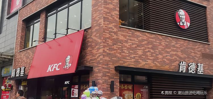 肯德基(怀化流金广场店)
