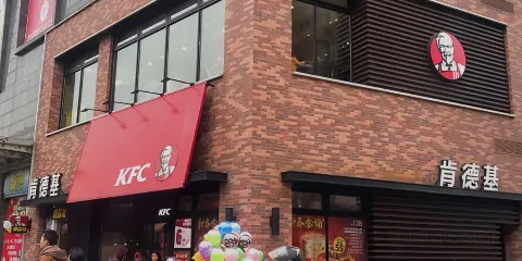 肯德基甜品站(流金廣場店)