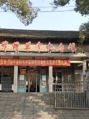 Xiang E Gan Revolutionary Memorial Hall