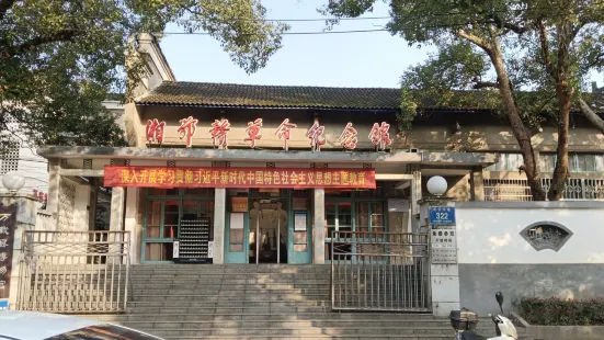 Xiang E Gan Revolutionary Memorial Hall