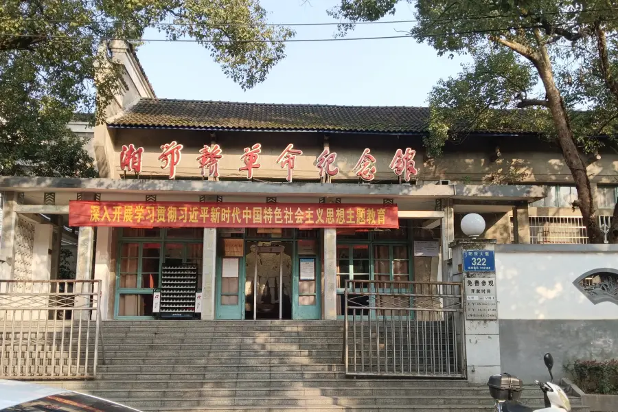 Xiang E Gan Revolutionary Memorial Hall