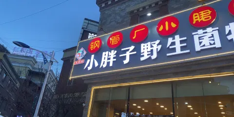 高原牛雜湯鍋