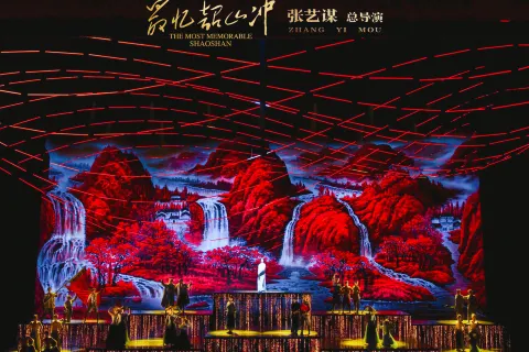 The Most Memorable Shaoshan