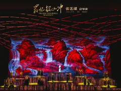 《最憶韶山沖》紅五星劇場