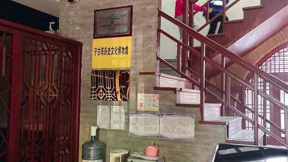 Ning'anshi Ningguta Lishi Culture Museum