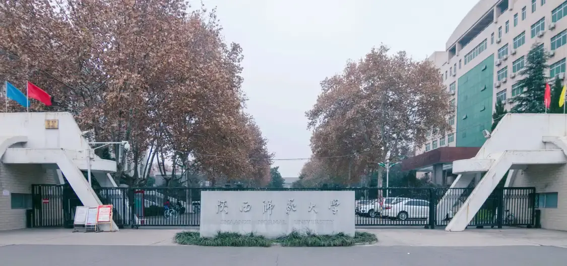 섬서사범대 주변 호텔