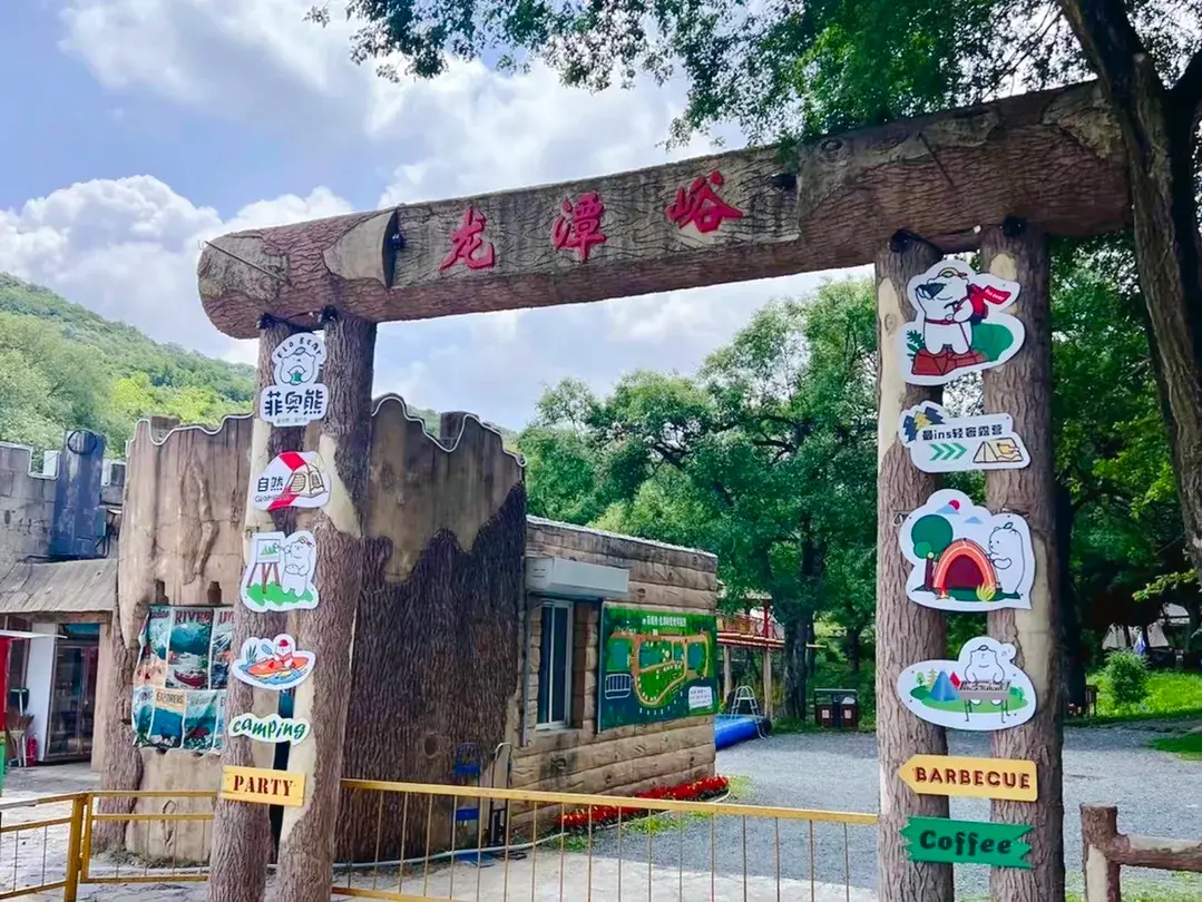 2_Shenyang National Forest Park