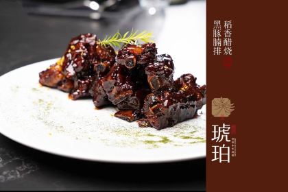 鲤酒琥珀·创意闽南料理(中骏广场店)