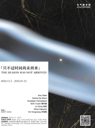 《衹不過時間尚未到來》羣展 | 南京