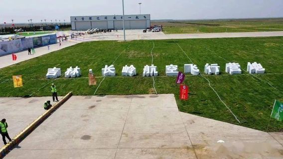 Changling Aviation Flight Camp