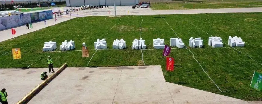 Changling Aviation Flight Camp