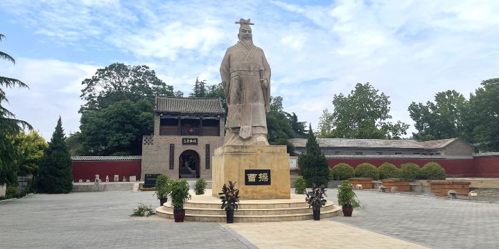 鄴城遺址