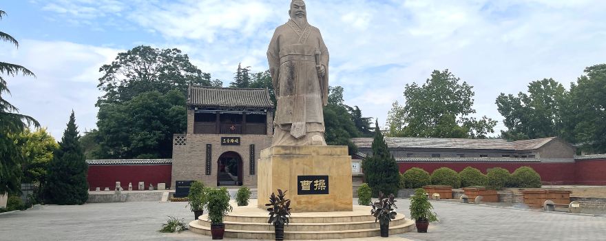 鄴城遺址
