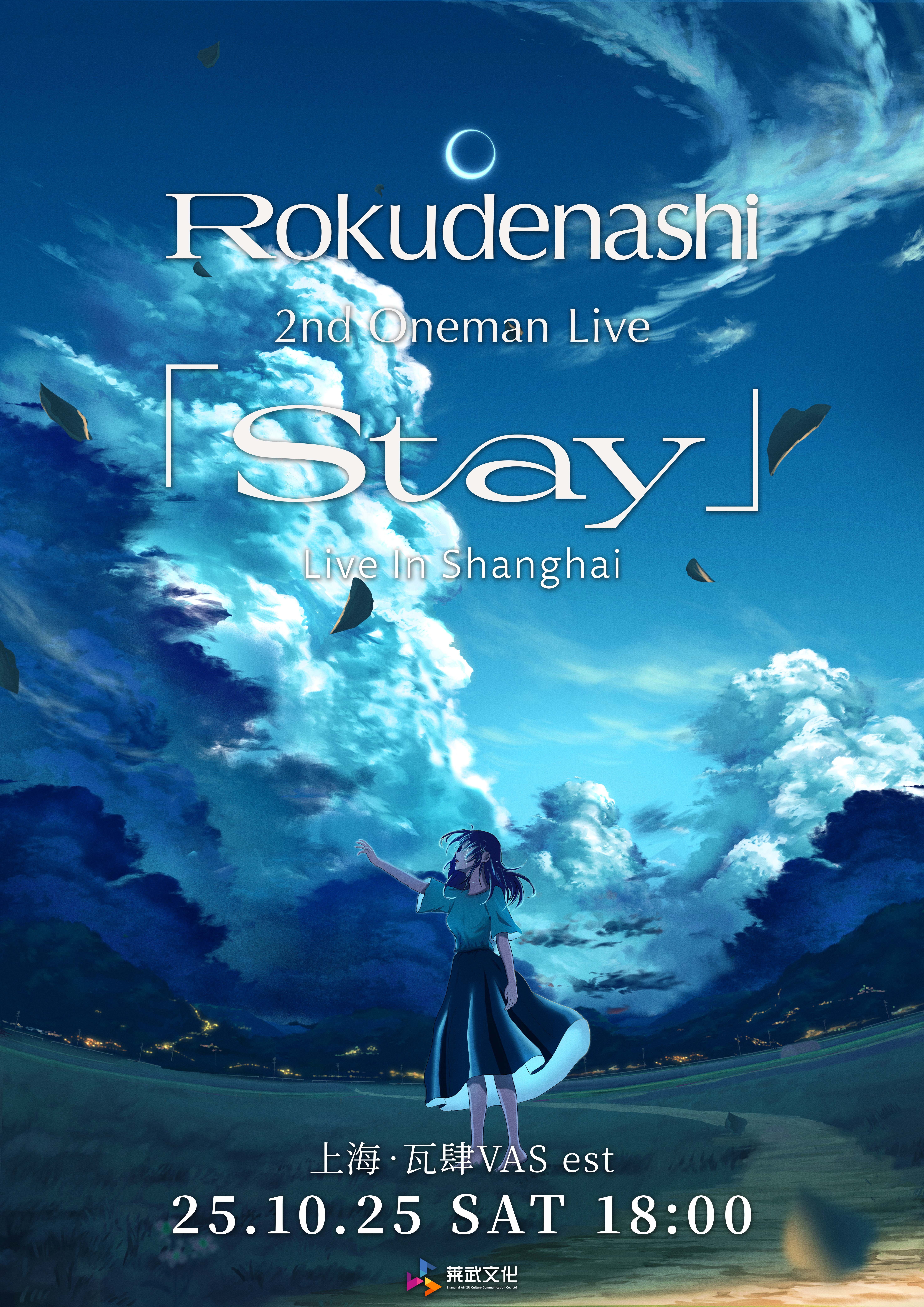 上海 · Rokudenashi 《Stay》2nd Oneman Live | 瓦肆VAS est