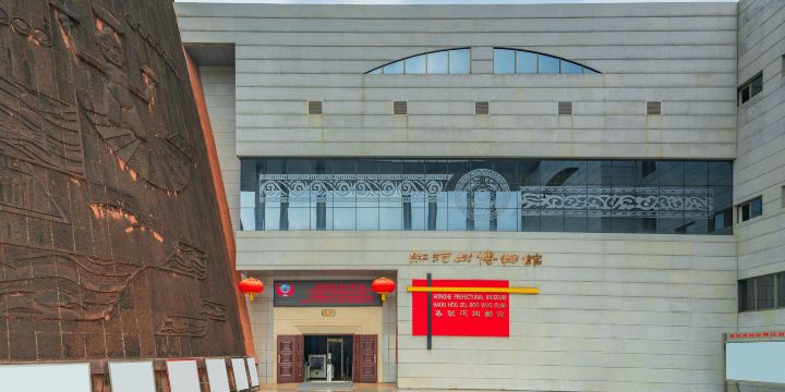 Honghe Prefecture Museum