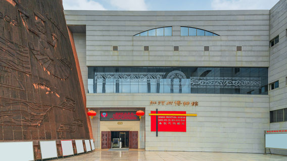 The Museum of Honghe