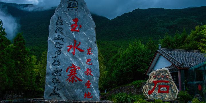 Jade Water Village