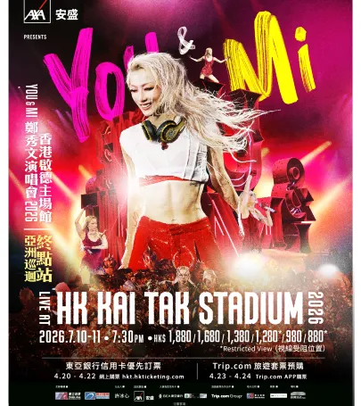 ฮ่องกง | Sammi Cheng คอนเสิร์ต event in เขตเซินเจียง