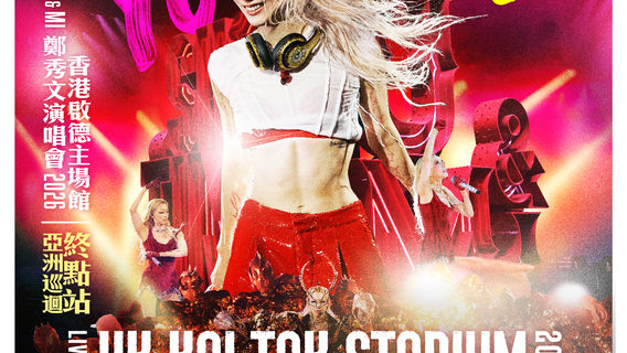 Hong Kong | AXA Presents: You & Mi Sammi Cheng Live at HK Kai Tak Stadium 2026 - Asia Tour Finale