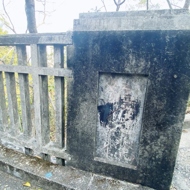秘景！「猛鬼橋」你去過未？