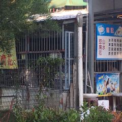 德記山水豆腐花 User Photo