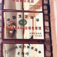 LAO JIE FANG YU LAI YU WANG SHI SHANG KAO YU User Photo