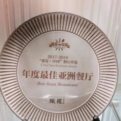 Yamazato Restaurant (MaoMing South Road) User Photo