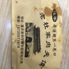 Dujiaroumo User Photo