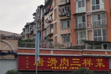 唐滑肉三样菜(玉都花苑店)