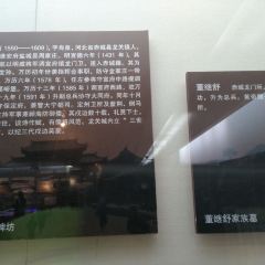 红日酒楼(润泽家园店) 여행 사진