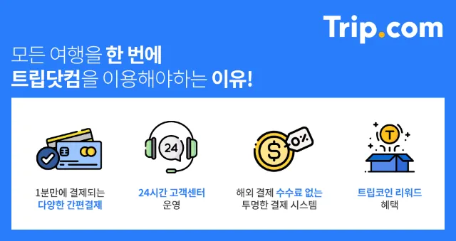  국내 스파&온천 여행지 추천