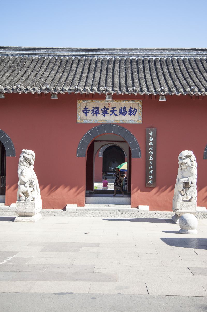 Zhongguo Yangzhou Fojiao Culture Museum